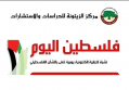نشرة فلسطين اليوم (الجمعة 5 أيلول 2025)